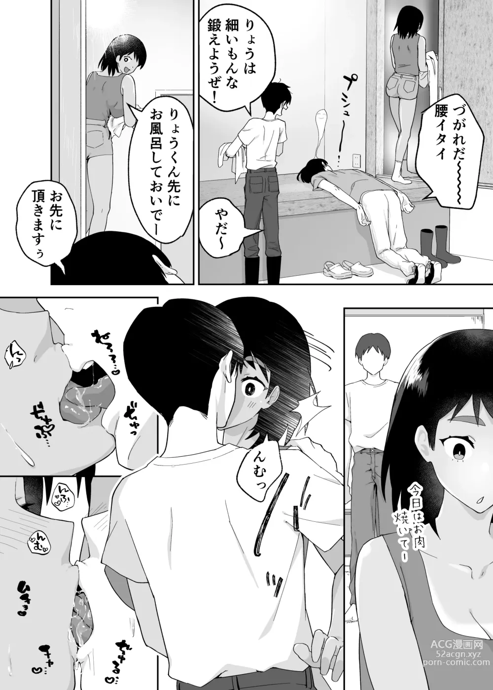 Page 33 of doujinshi Hitotsu Yane no Shita de Kaa-san ga Netorare Teru~Tomo Chin ni Ochita Haha to Sore ni Mezameru Ore 2~