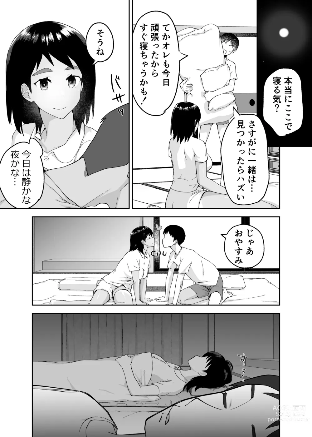 Page 35 of doujinshi Hitotsu Yane no Shita de Kaa-san ga Netorare Teru~Tomo Chin ni Ochita Haha to Sore ni Mezameru Ore 2~