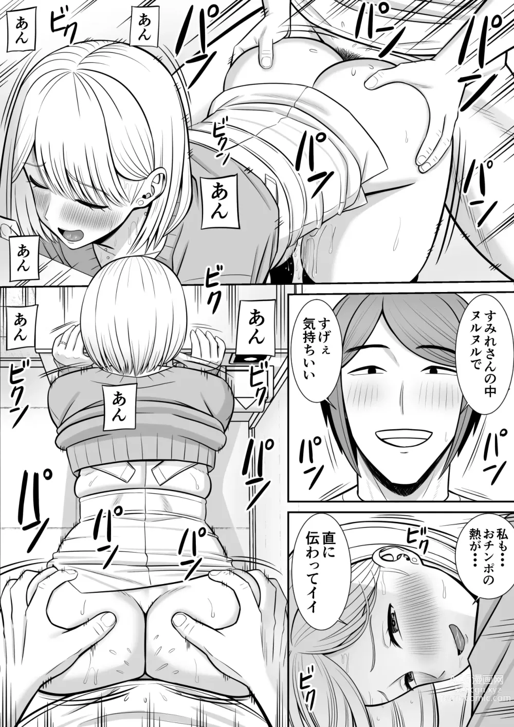 Page 21 of doujinshi Less no Hahaoya ga Yarichin no Musuko ni Semarareru 4