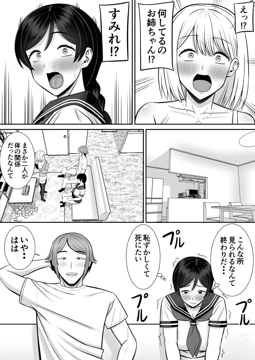 Page 36 of doujinshi Less no Hahaoya ga Yarichin no Musuko ni Semarareru 4