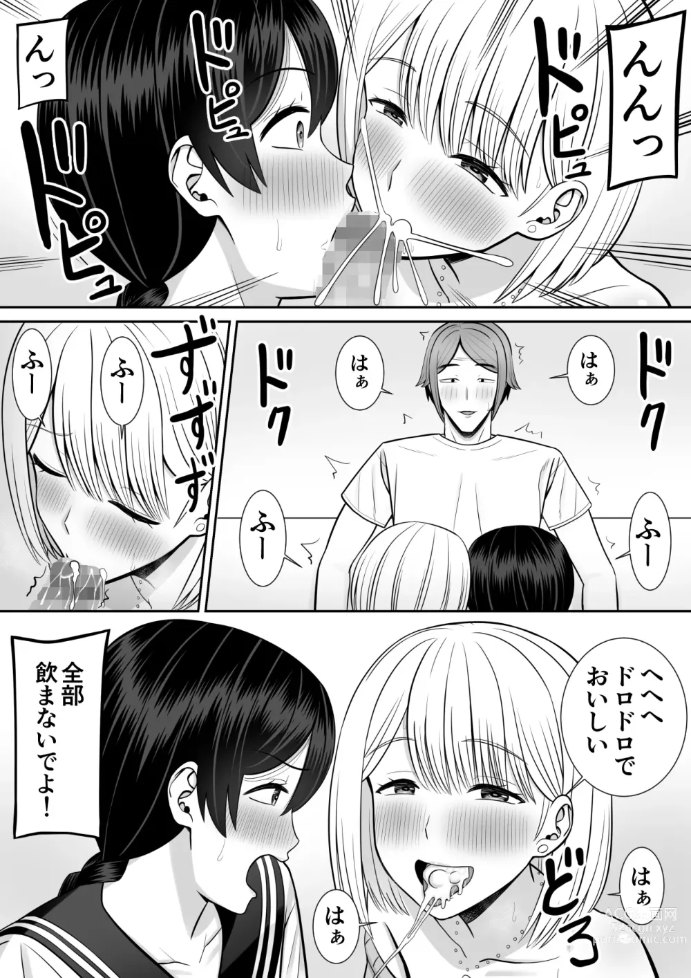 Page 40 of doujinshi Less no Hahaoya ga Yarichin no Musuko ni Semarareru 4