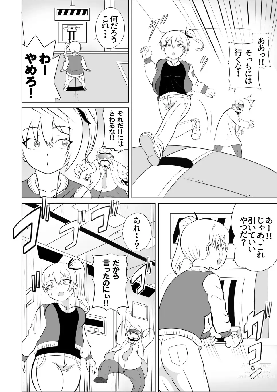 Page 12 of doujinshi Taihen da!! Mama ga Aitsu ni Sarawareta?