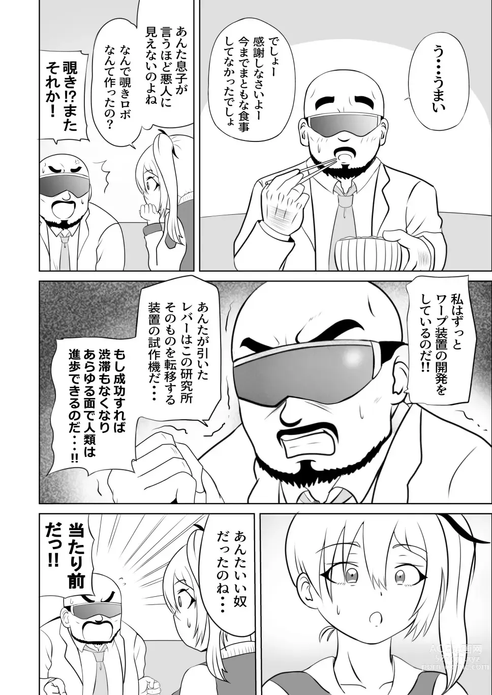 Page 16 of doujinshi Taihen da!! Mama ga Aitsu ni Sarawareta?