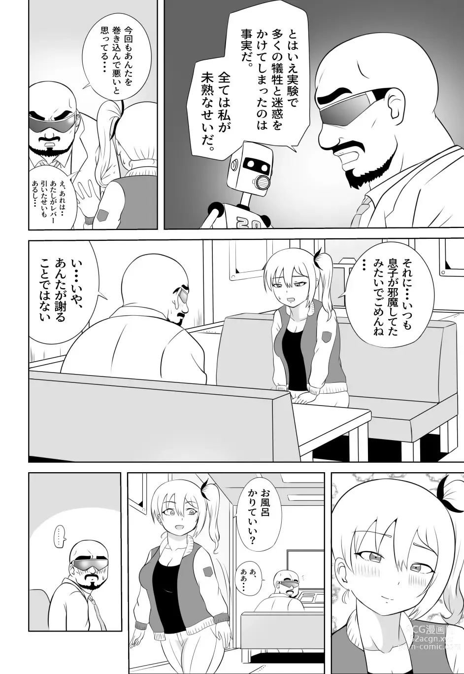 Page 17 of doujinshi Taihen da!! Mama ga Aitsu ni Sarawareta?