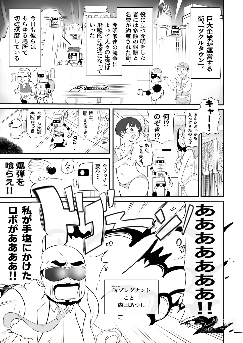 Page 3 of doujinshi Taihen da!! Mama ga Aitsu ni Sarawareta?