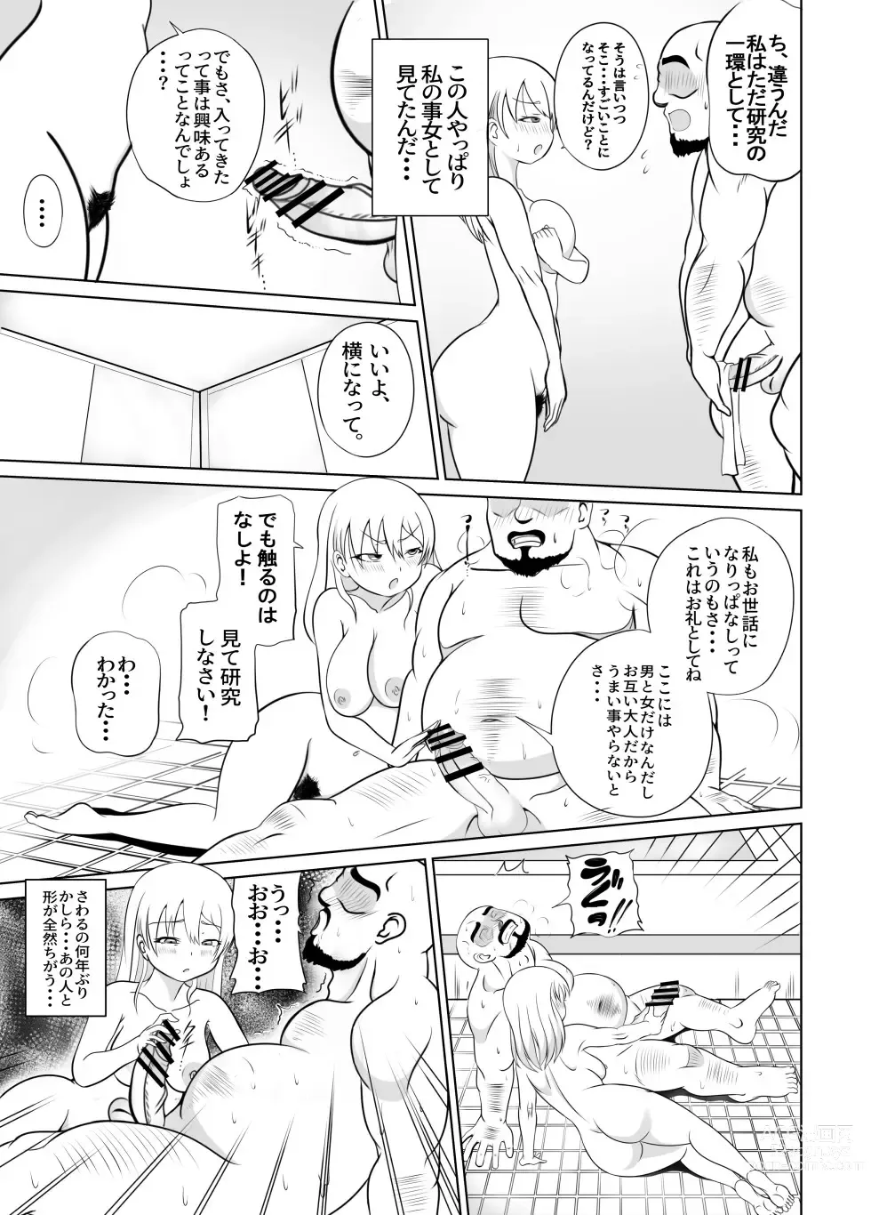 Page 24 of doujinshi Taihen da!! Mama ga Aitsu ni Sarawareta?