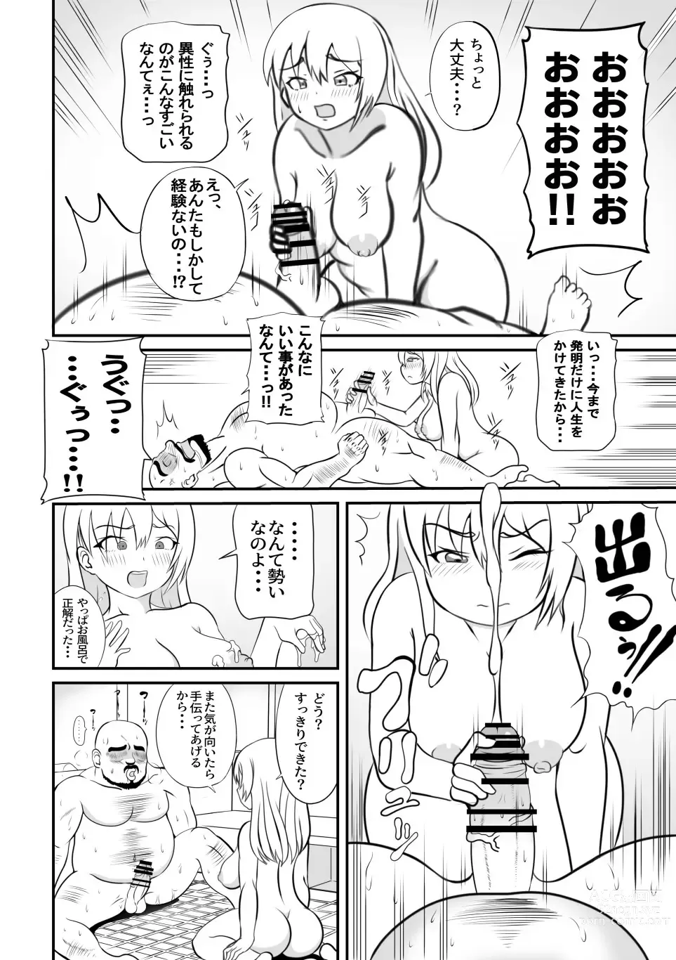 Page 25 of doujinshi Taihen da!! Mama ga Aitsu ni Sarawareta?