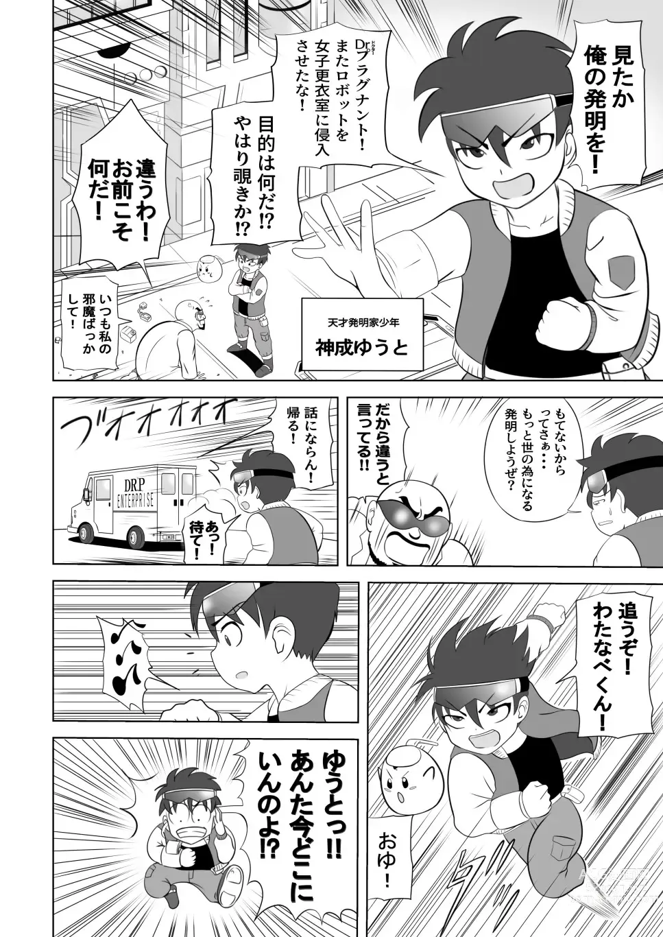 Page 4 of doujinshi Taihen da!! Mama ga Aitsu ni Sarawareta?