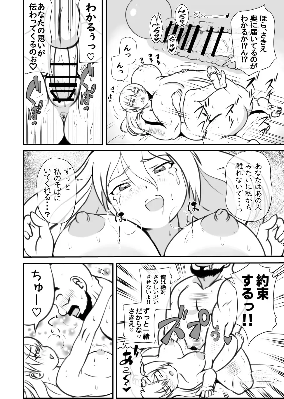 Page 45 of doujinshi Taihen da!! Mama ga Aitsu ni Sarawareta?