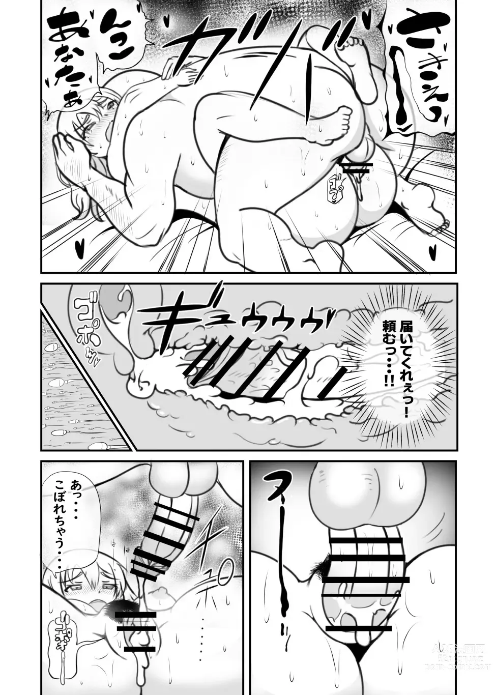 Page 50 of doujinshi Taihen da!! Mama ga Aitsu ni Sarawareta?