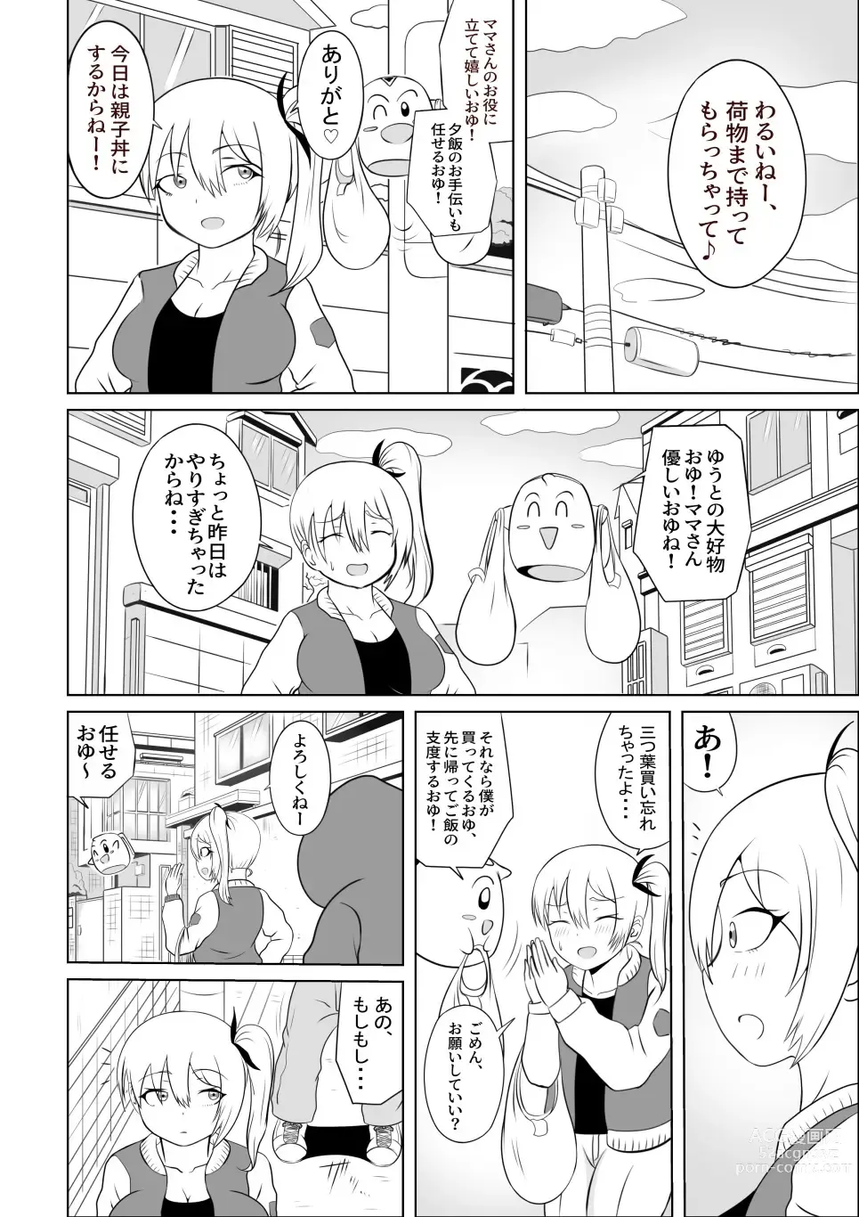 Page 8 of doujinshi Taihen da!! Mama ga Aitsu ni Sarawareta?