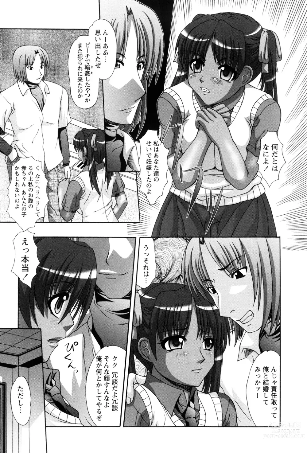 Page 119 of manga Rape no Kandzume