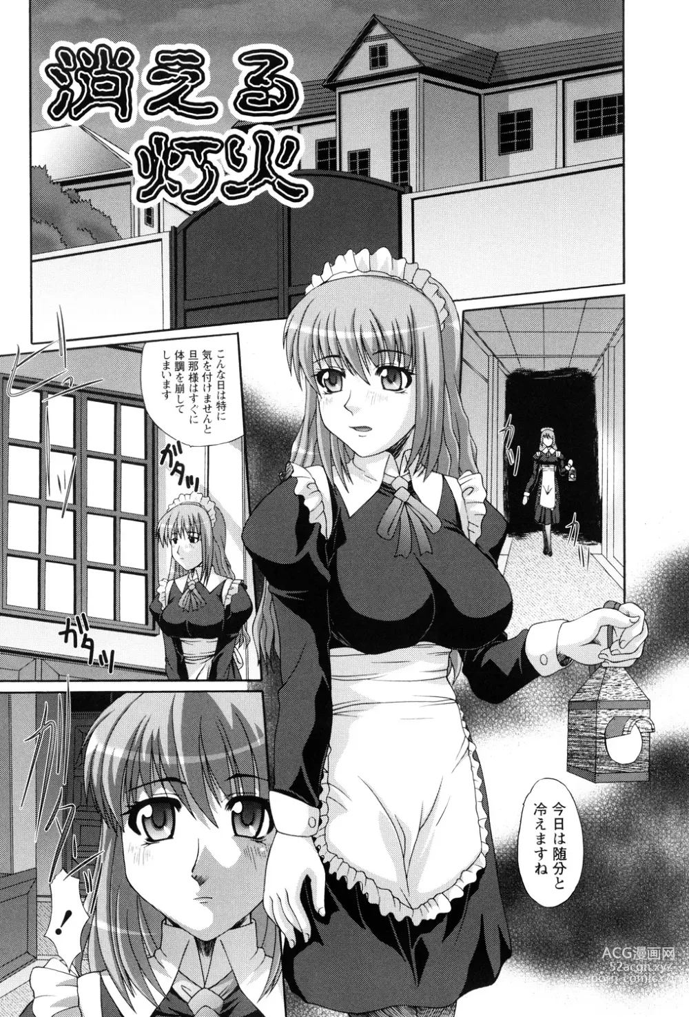 Page 131 of manga Rape no Kandzume