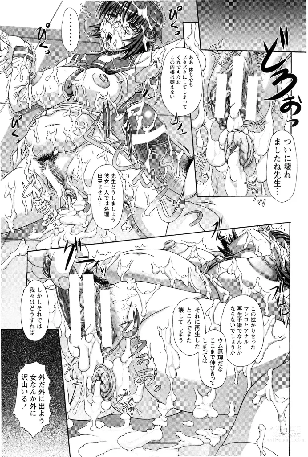 Page 17 of manga Rape no Kandzume