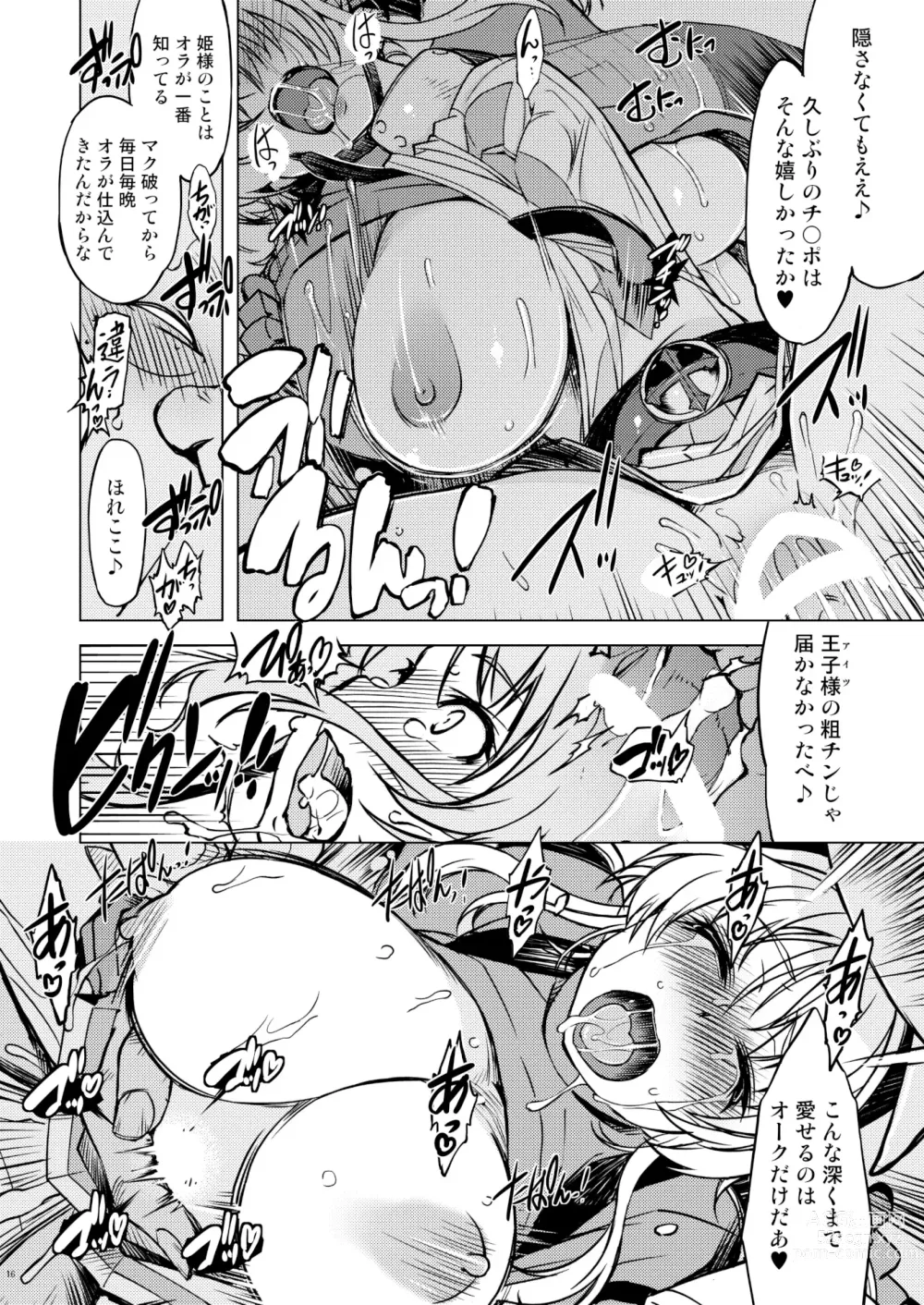 Page 15 of doujinshi Hime Kishi Tame 3