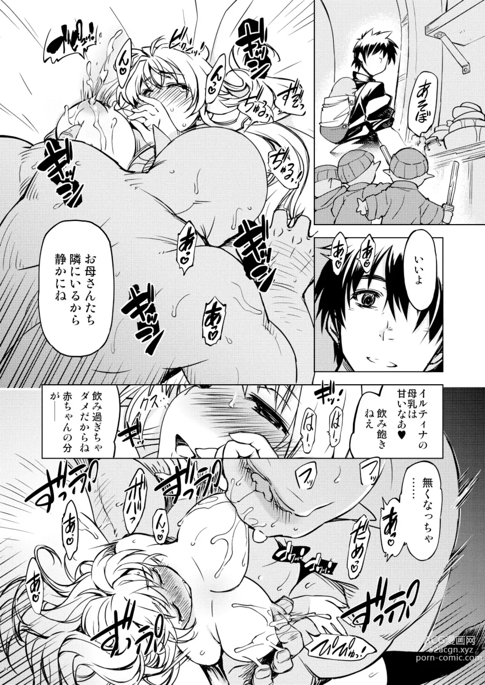 Page 43 of doujinshi Hime Kishi Tame 3