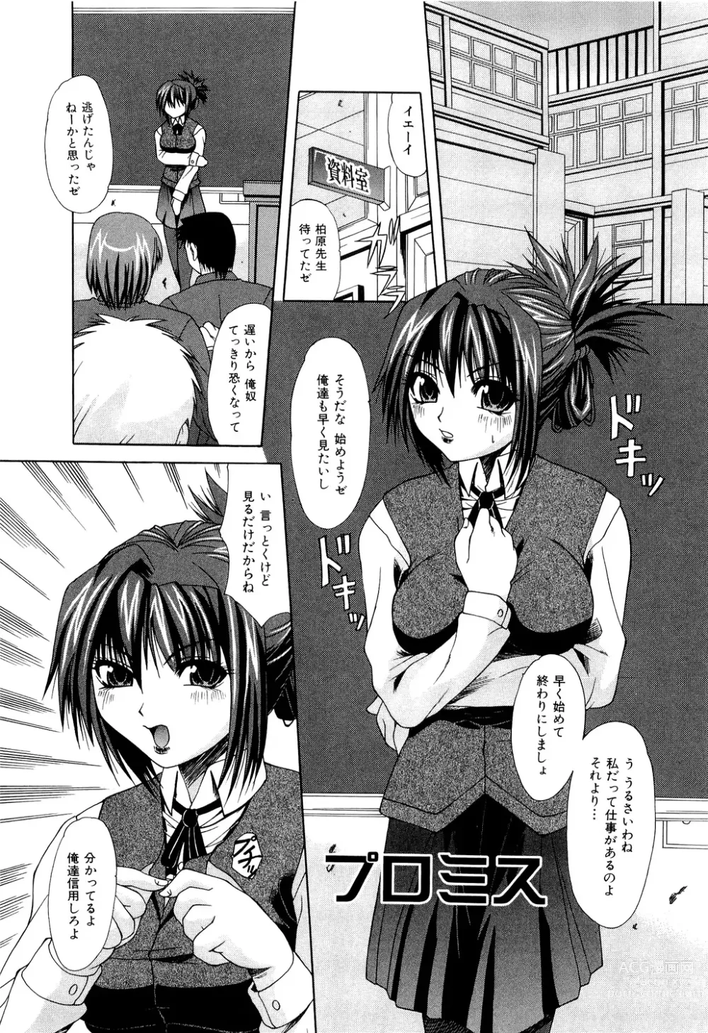 Page 127 of manga Zecchou Mama