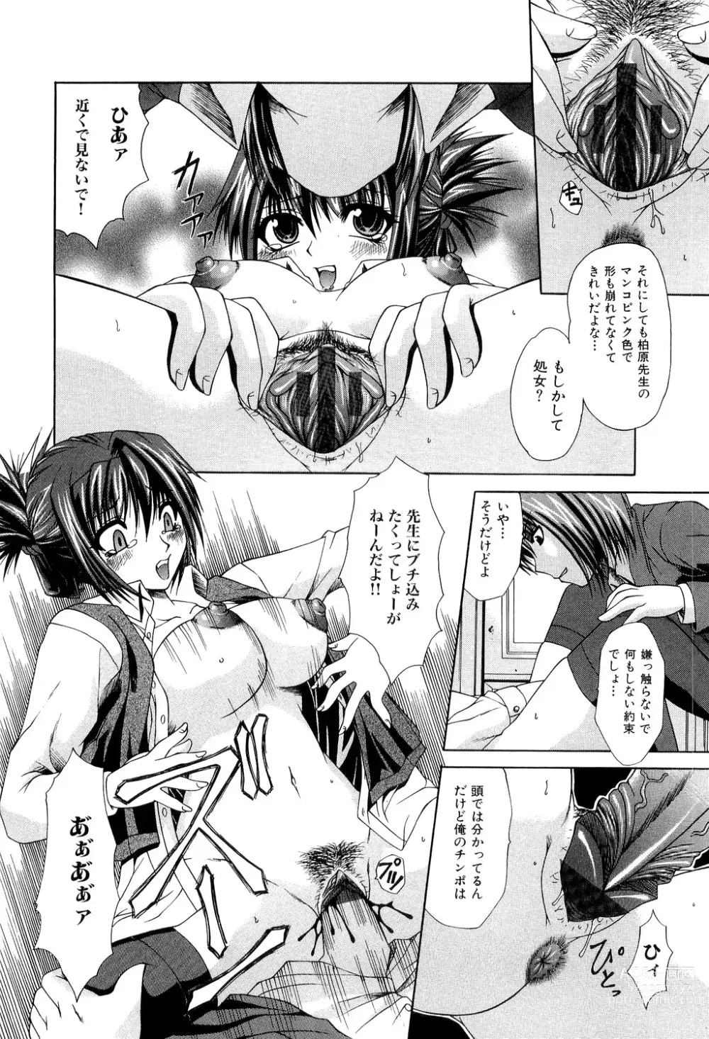 Page 132 of manga Zecchou Mama