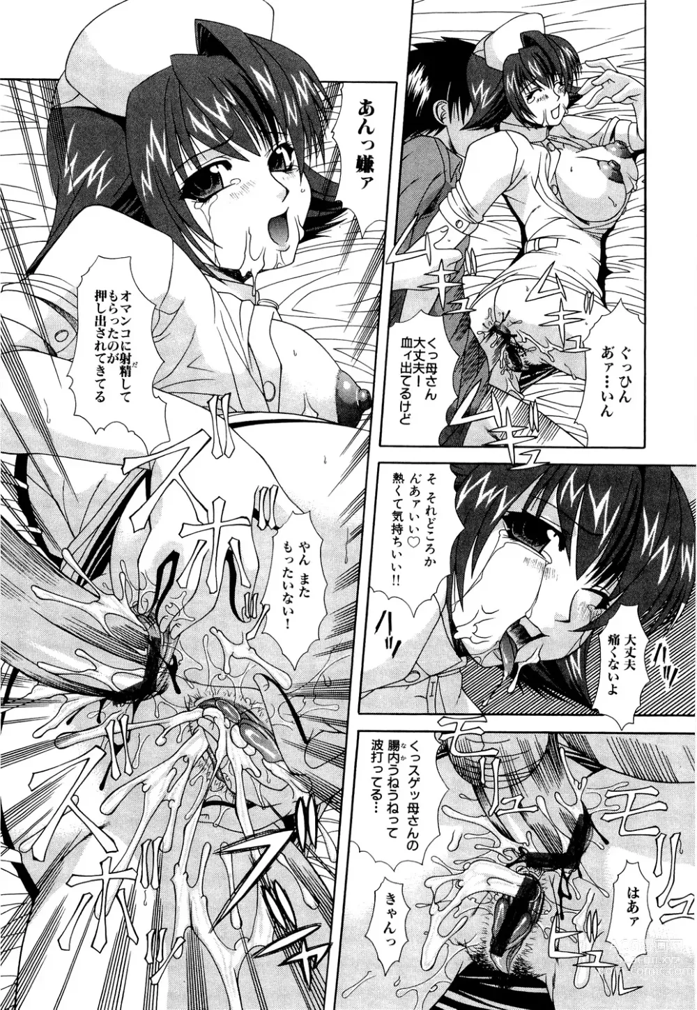 Page 15 of manga Zecchou Mama