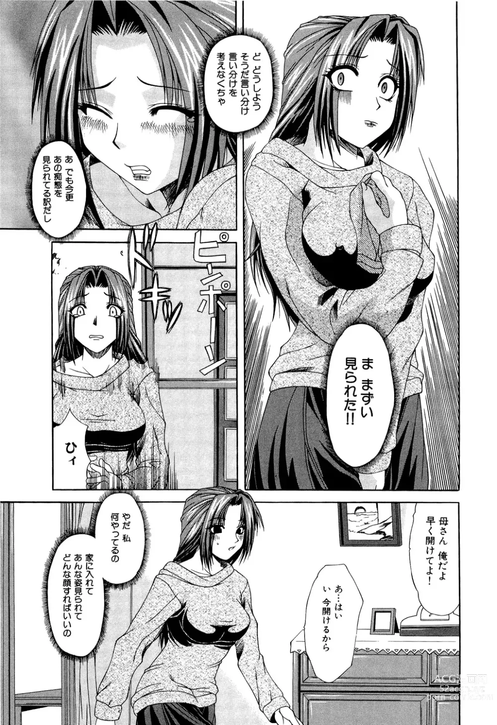 Page 23 of manga Zecchou Mama