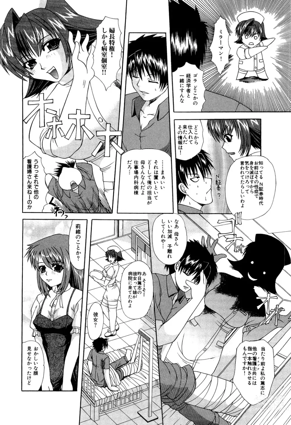 Page 4 of manga Zecchou Mama