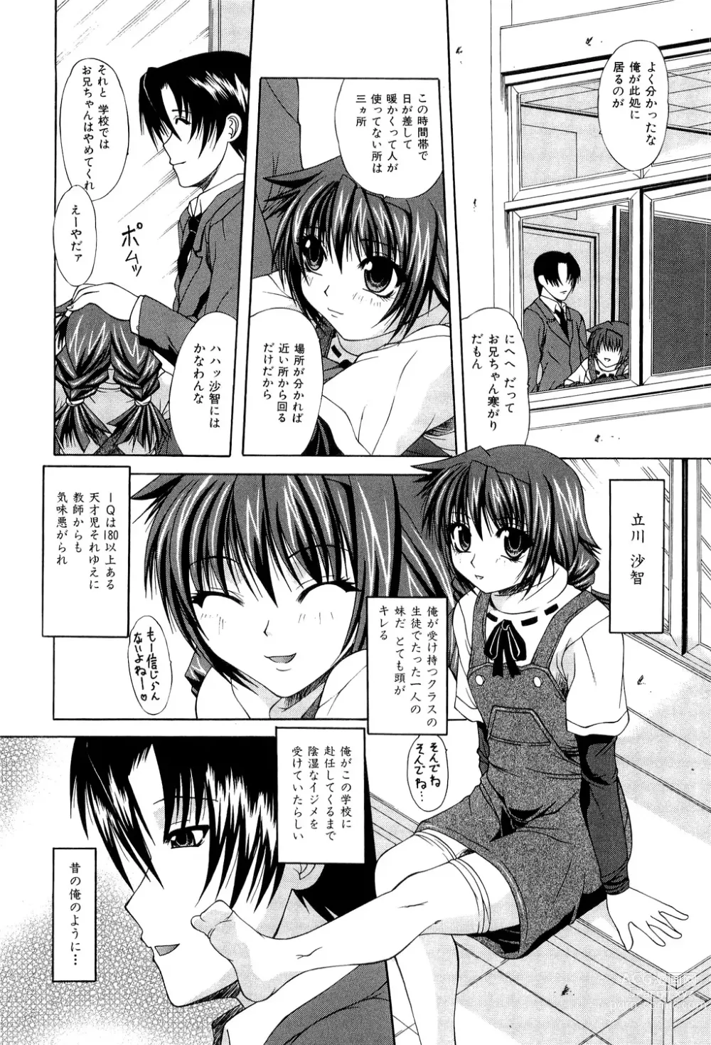 Page 36 of manga Zecchou Mama