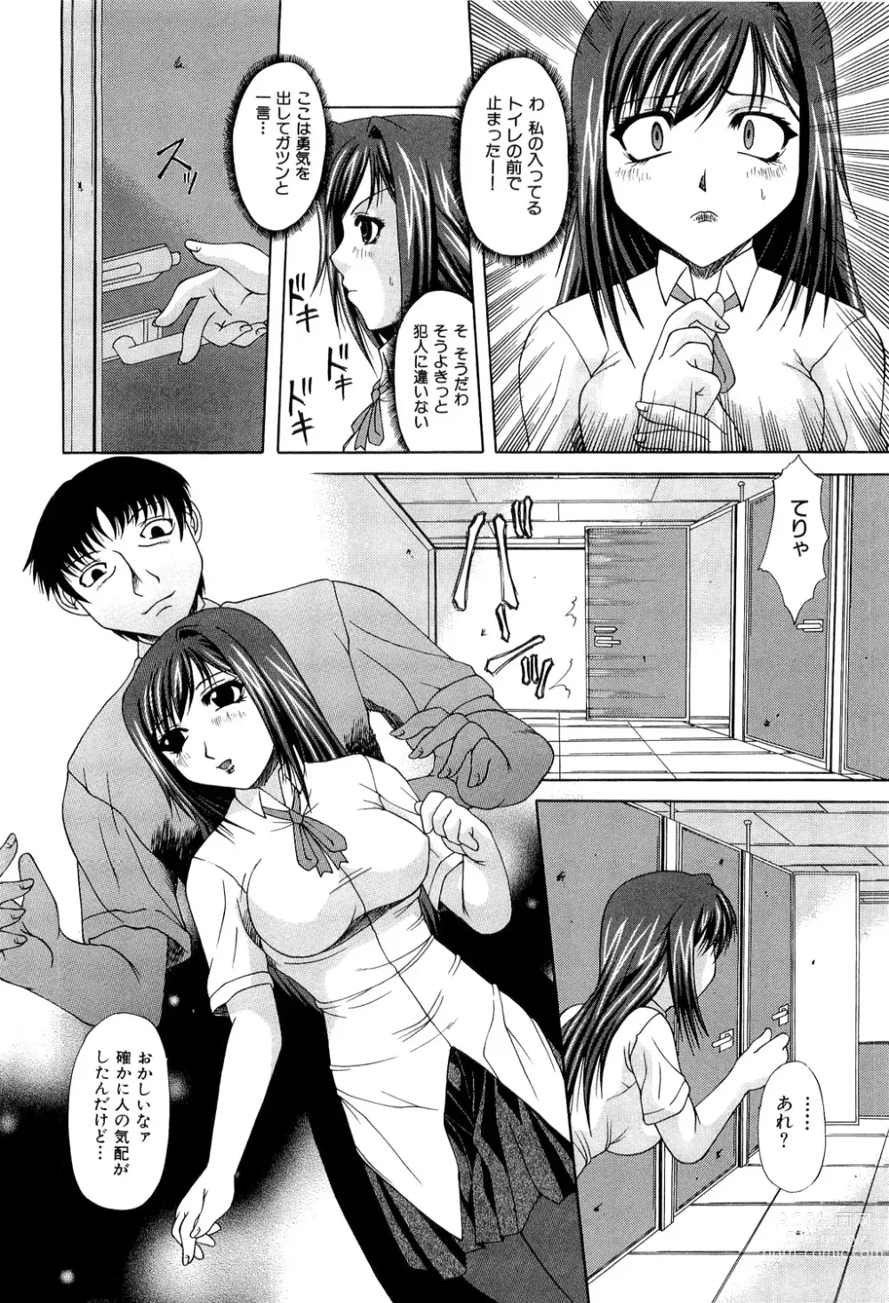 Page 84 of manga Zecchou Mama