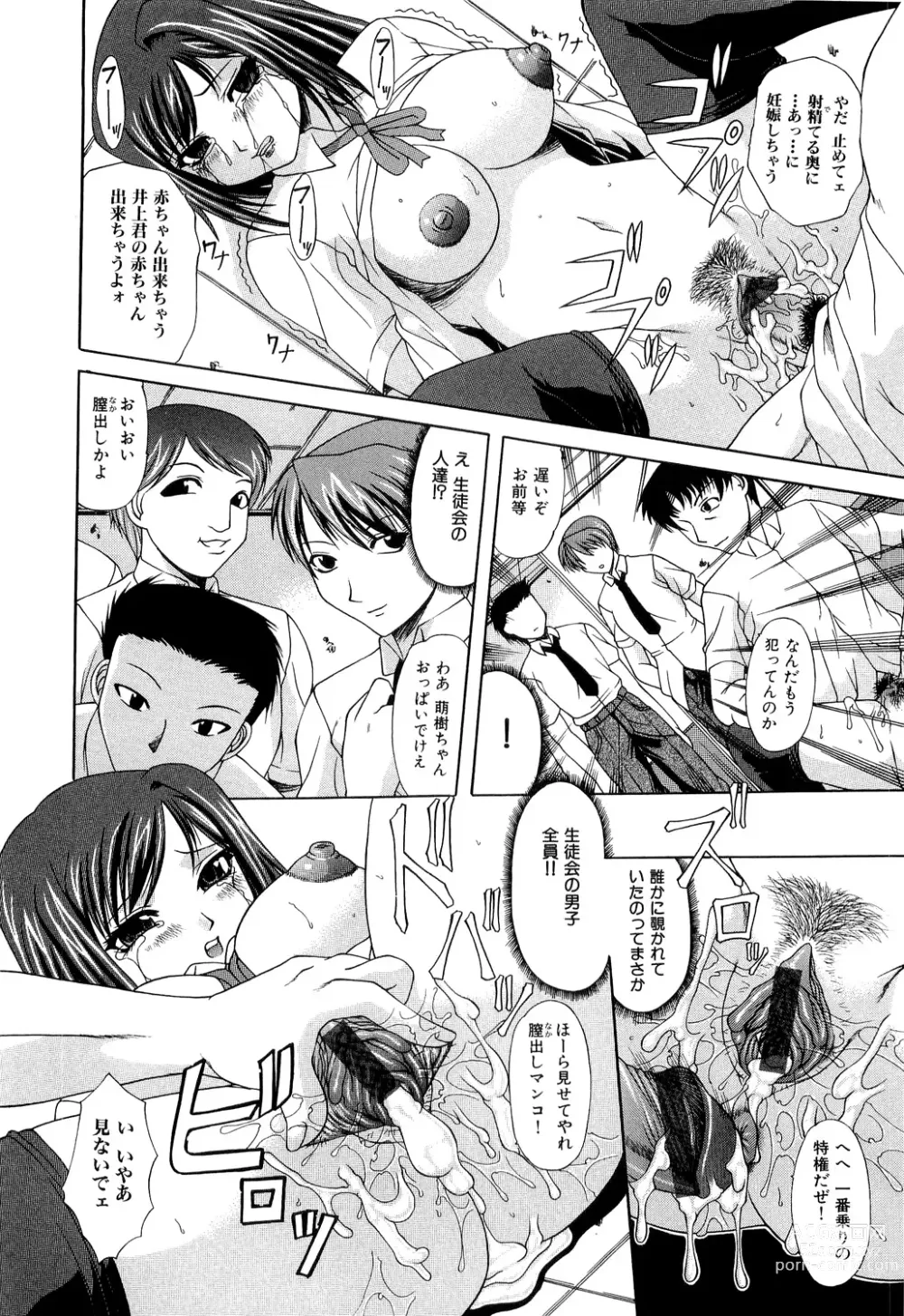 Page 88 of manga Zecchou Mama