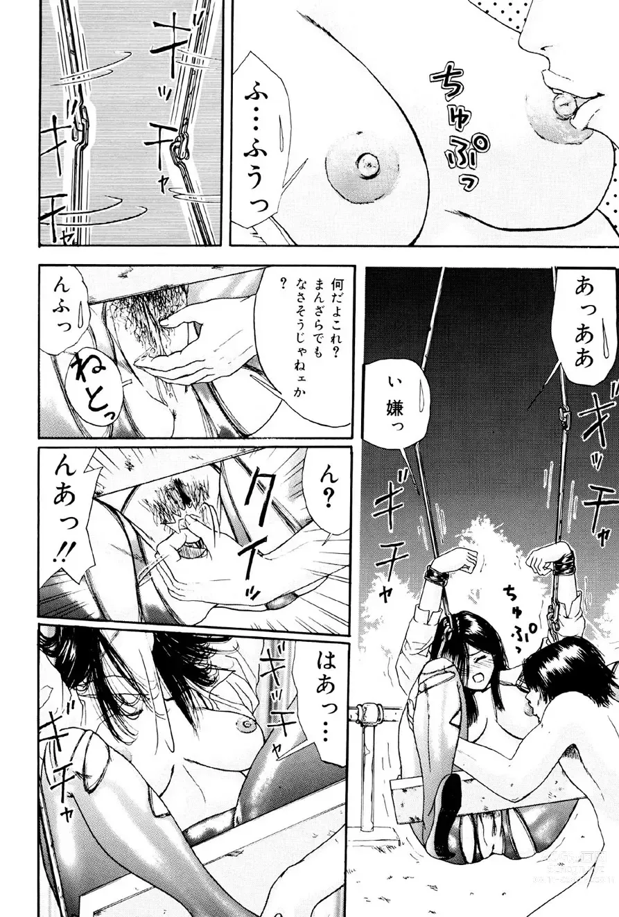 Page 141 of manga Kagyaku Teikoku