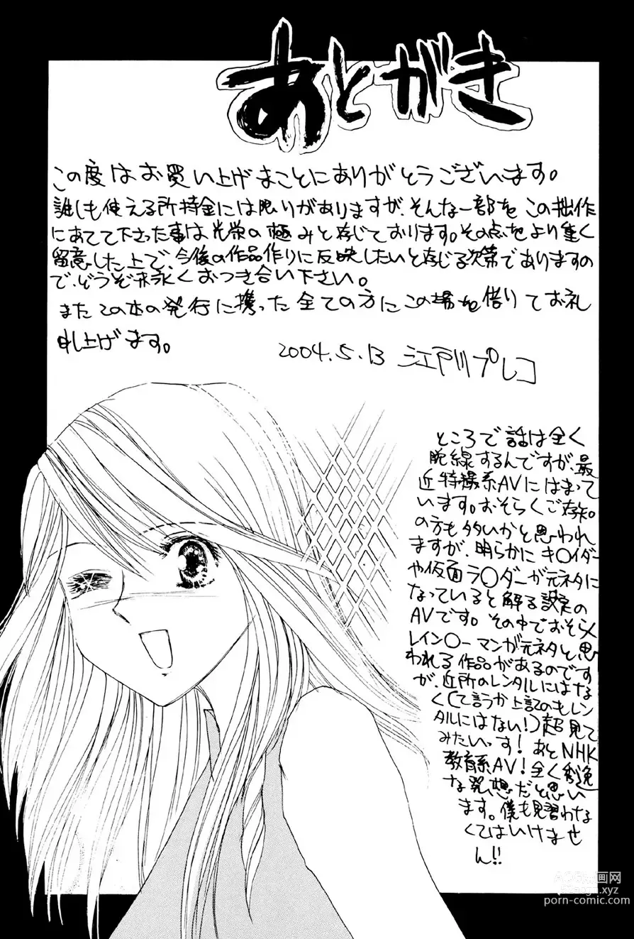 Page 148 of manga Kagyaku Teikoku