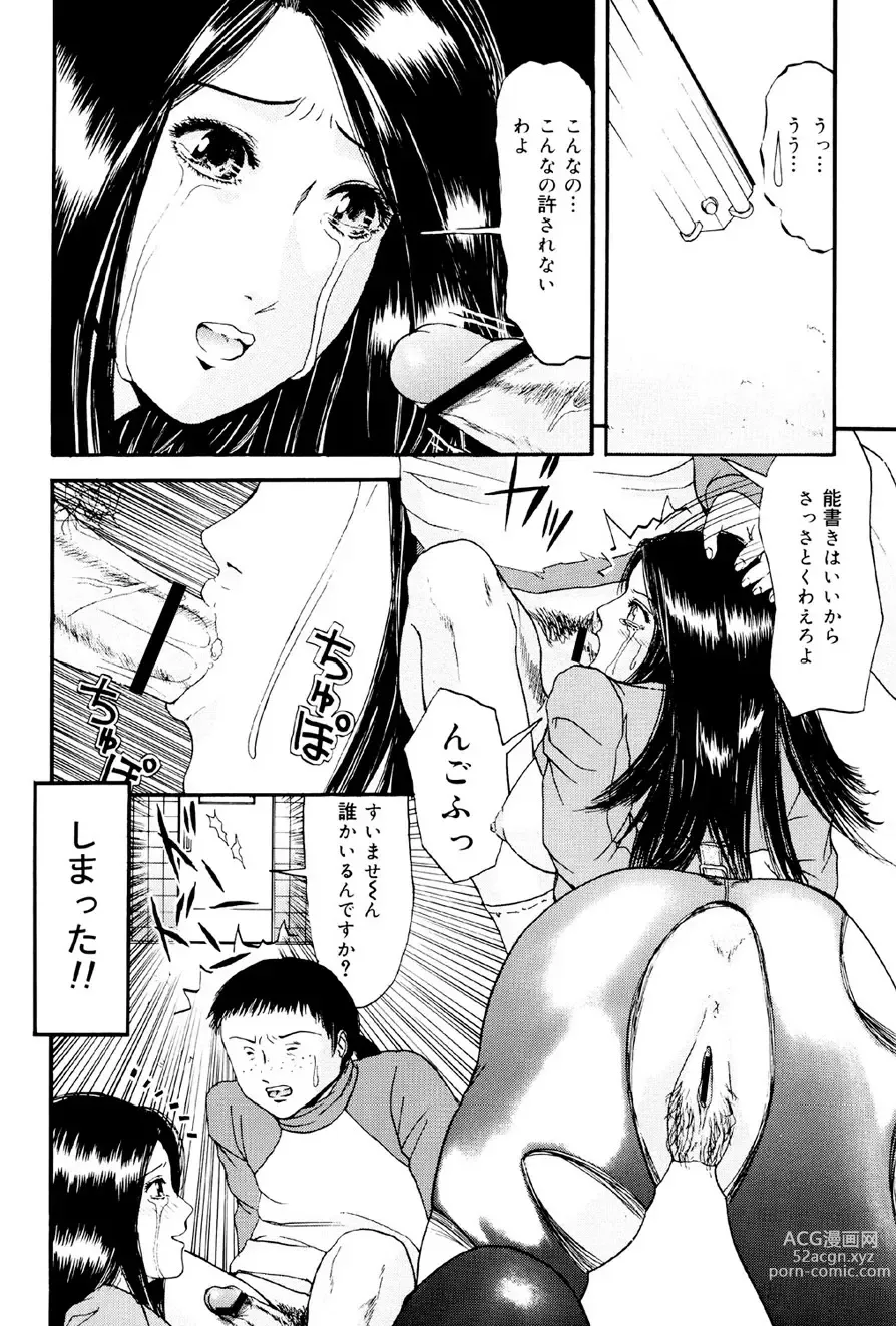 Page 35 of manga Kagyaku Teikoku