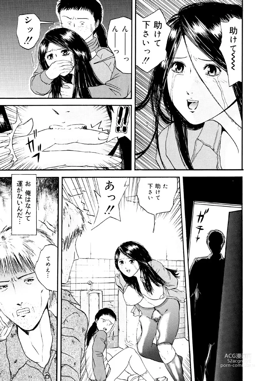 Page 36 of manga Kagyaku Teikoku