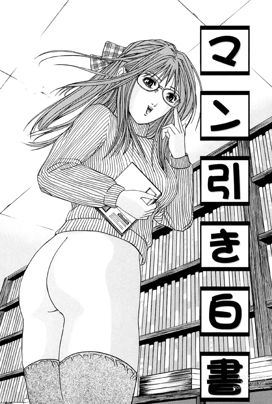 Page 56 of manga Kagyaku Teikoku