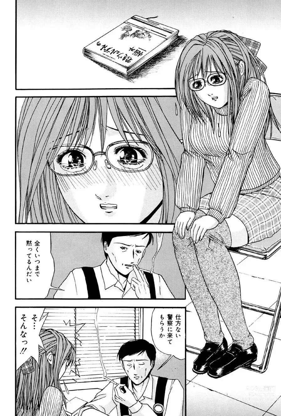 Page 57 of manga Kagyaku Teikoku