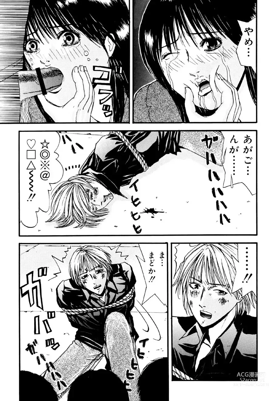 Page 10 of manga Kagyaku Teikoku