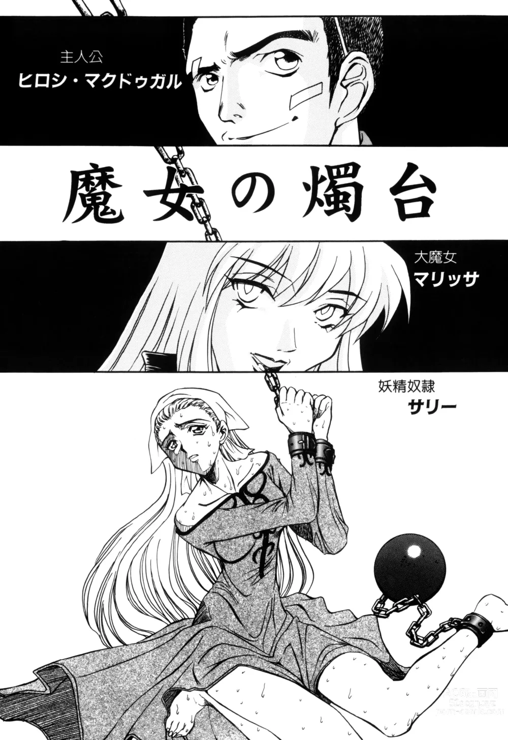 Page 123 of manga Inran Dorei Mama