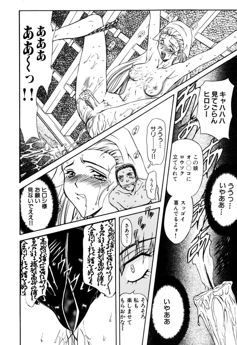 Page 136 of manga Inran Dorei Mama