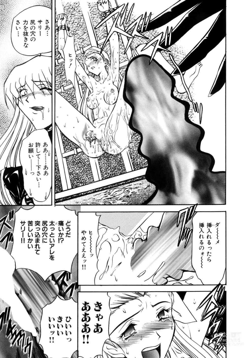 Page 137 of manga Inran Dorei Mama