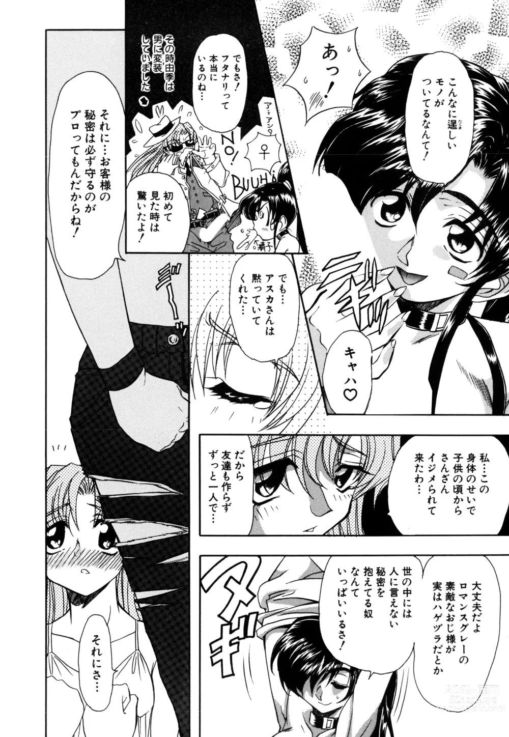 Page 6 of manga Inran Dorei Mama