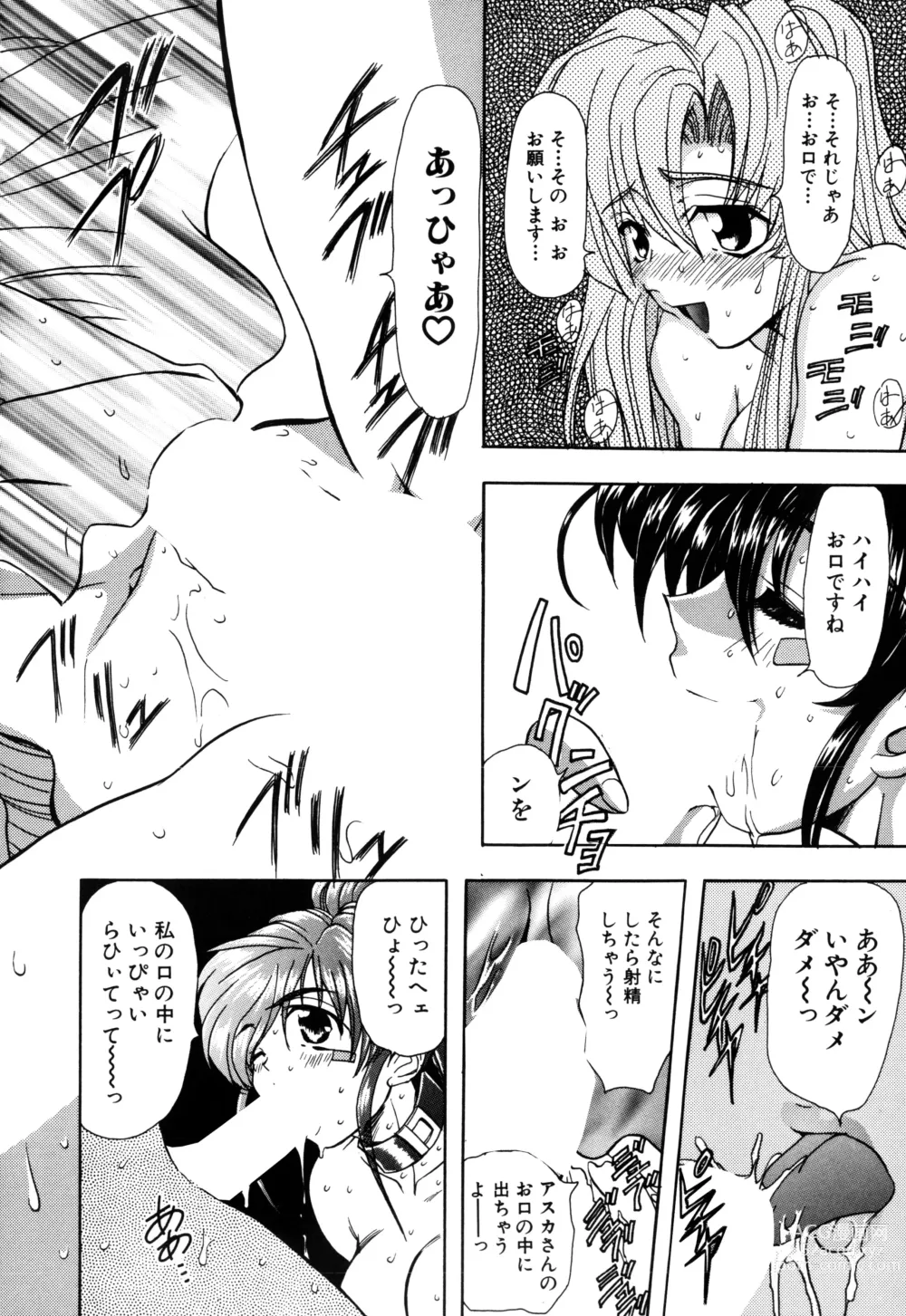Page 8 of manga Inran Dorei Mama
