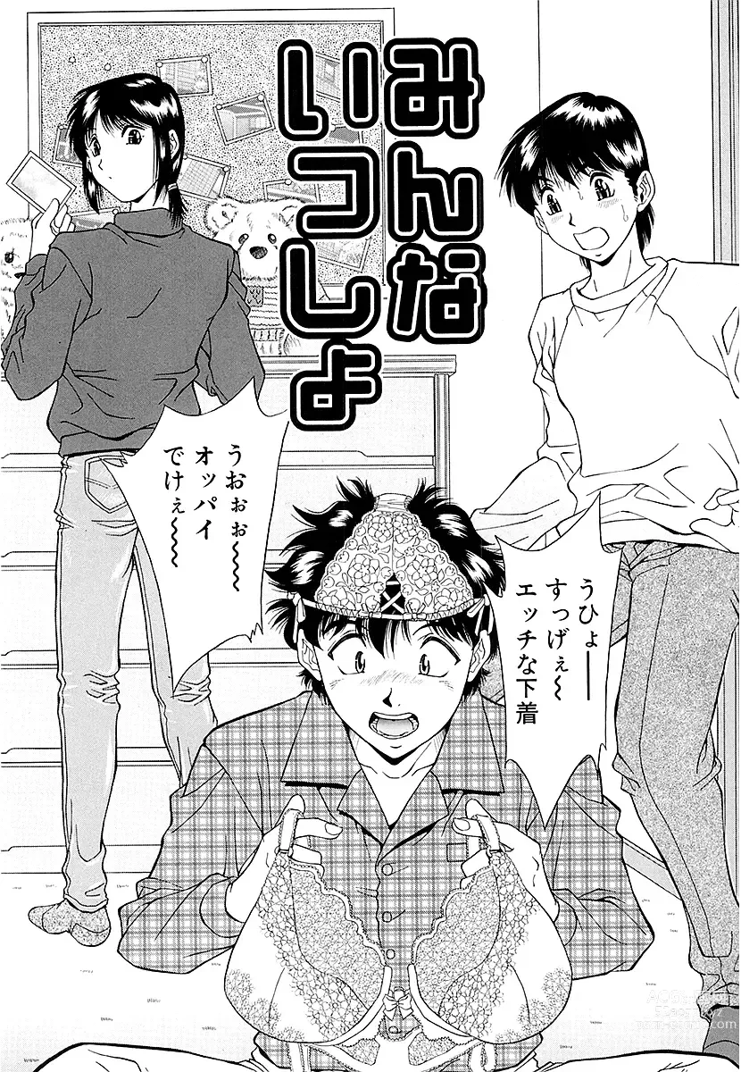 Page 124 of manga Namida