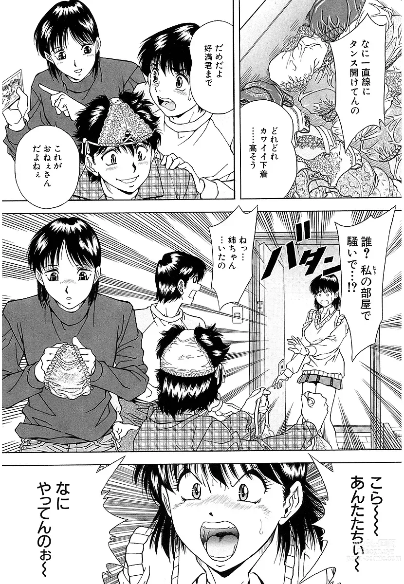 Page 125 of manga Namida