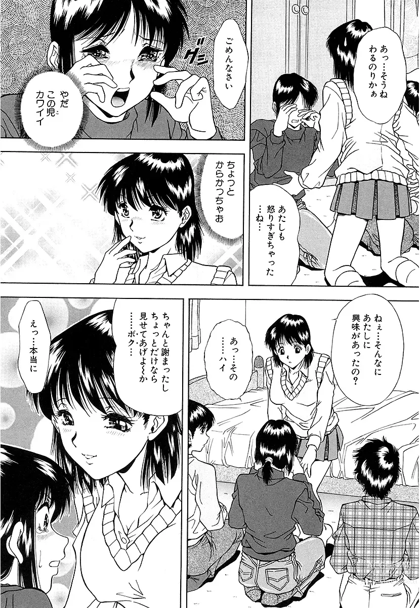 Page 127 of manga Namida