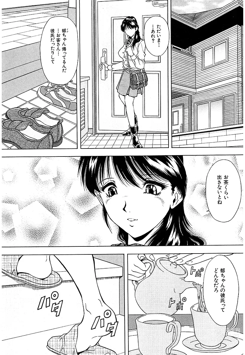 Page 147 of manga Namida