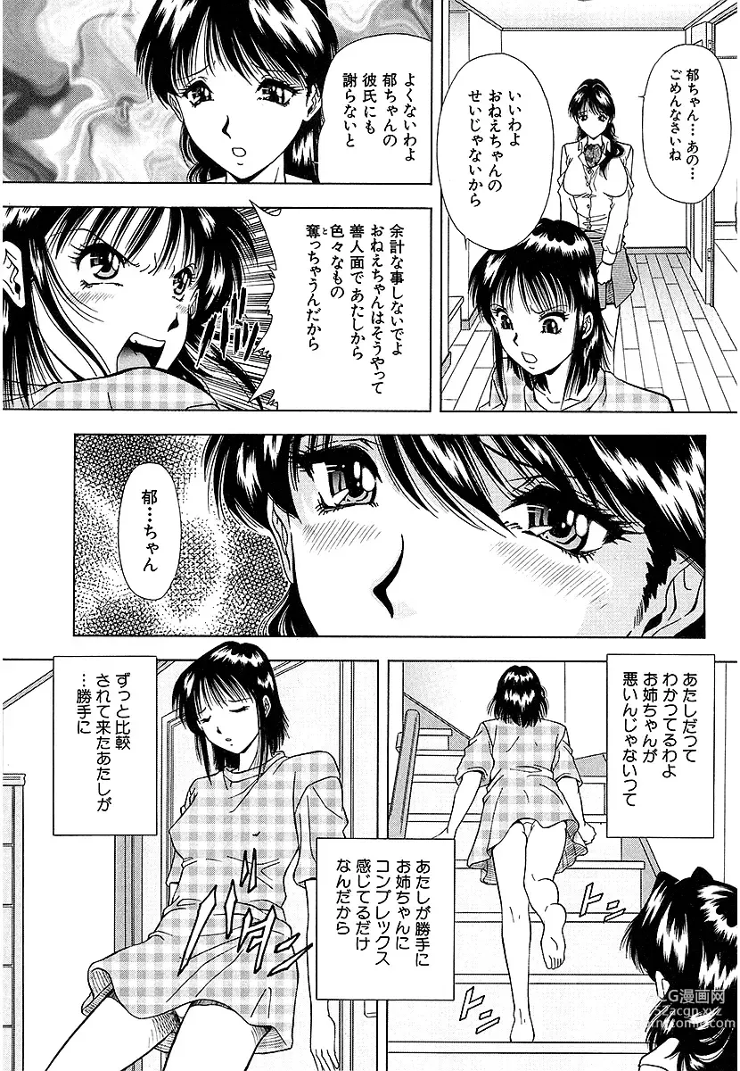 Page 151 of manga Namida