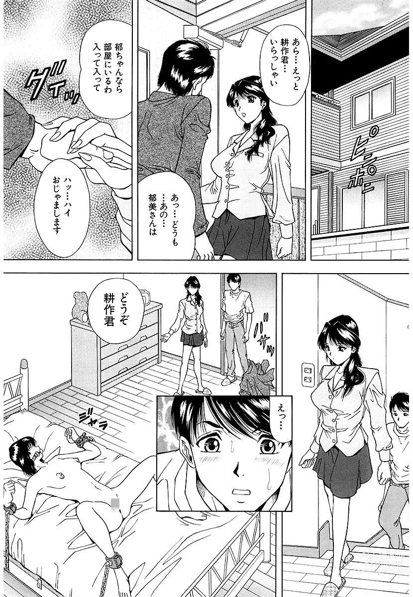 Page 153 of manga Namida