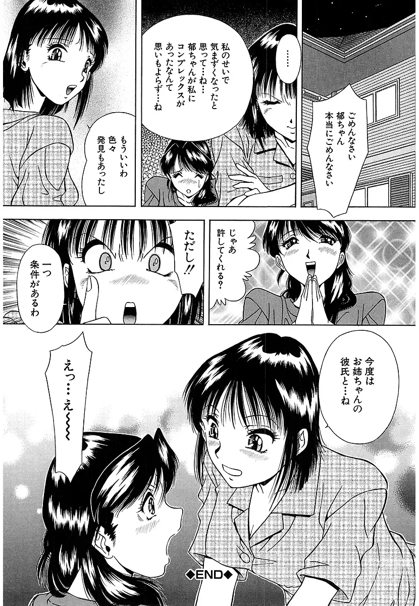 Page 170 of manga Namida