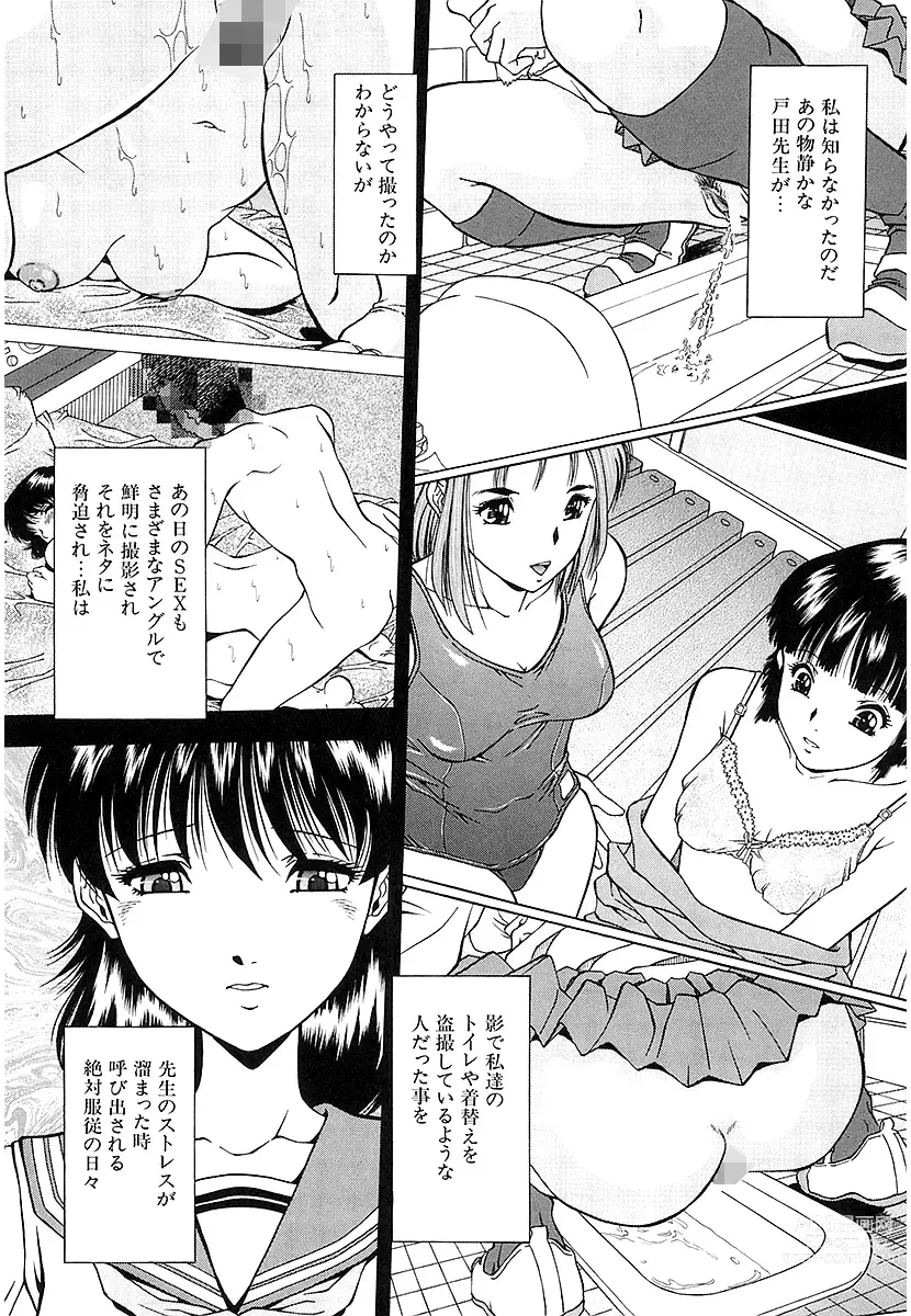 Page 175 of manga Namida