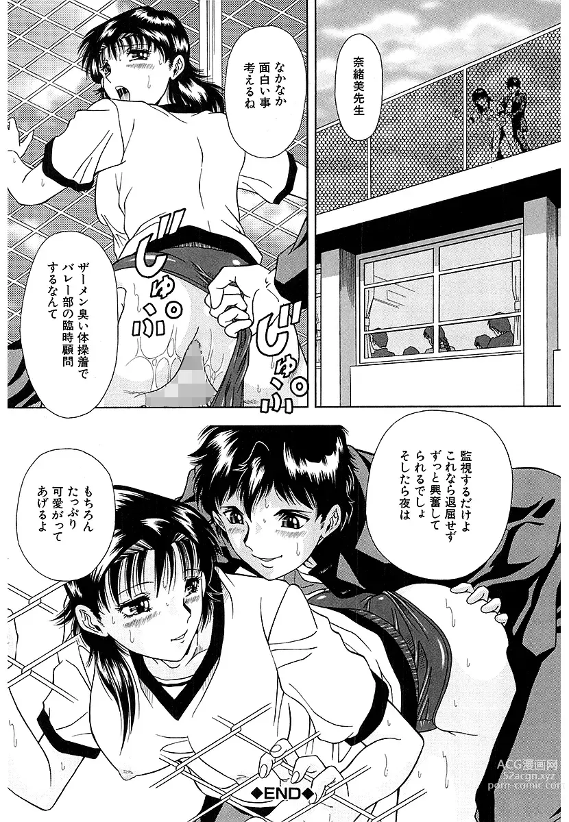 Page 26 of manga Namida