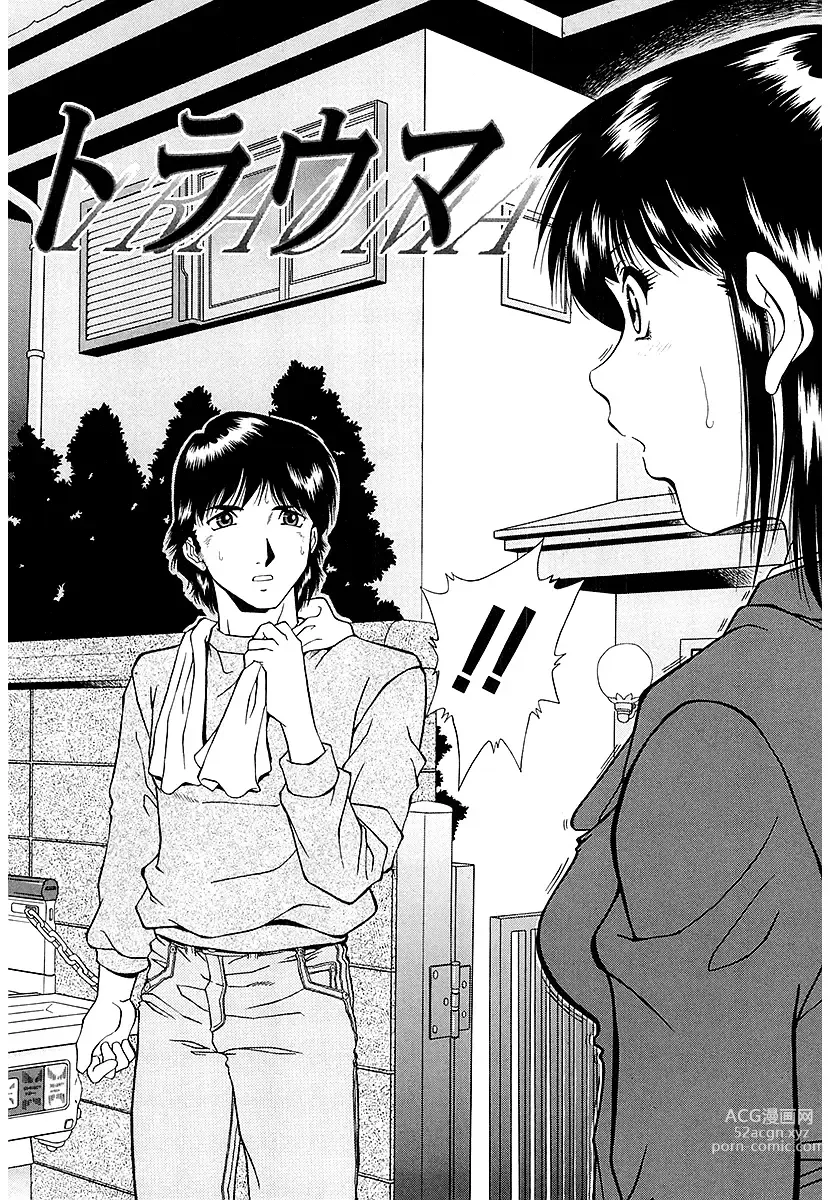 Page 28 of manga Namida